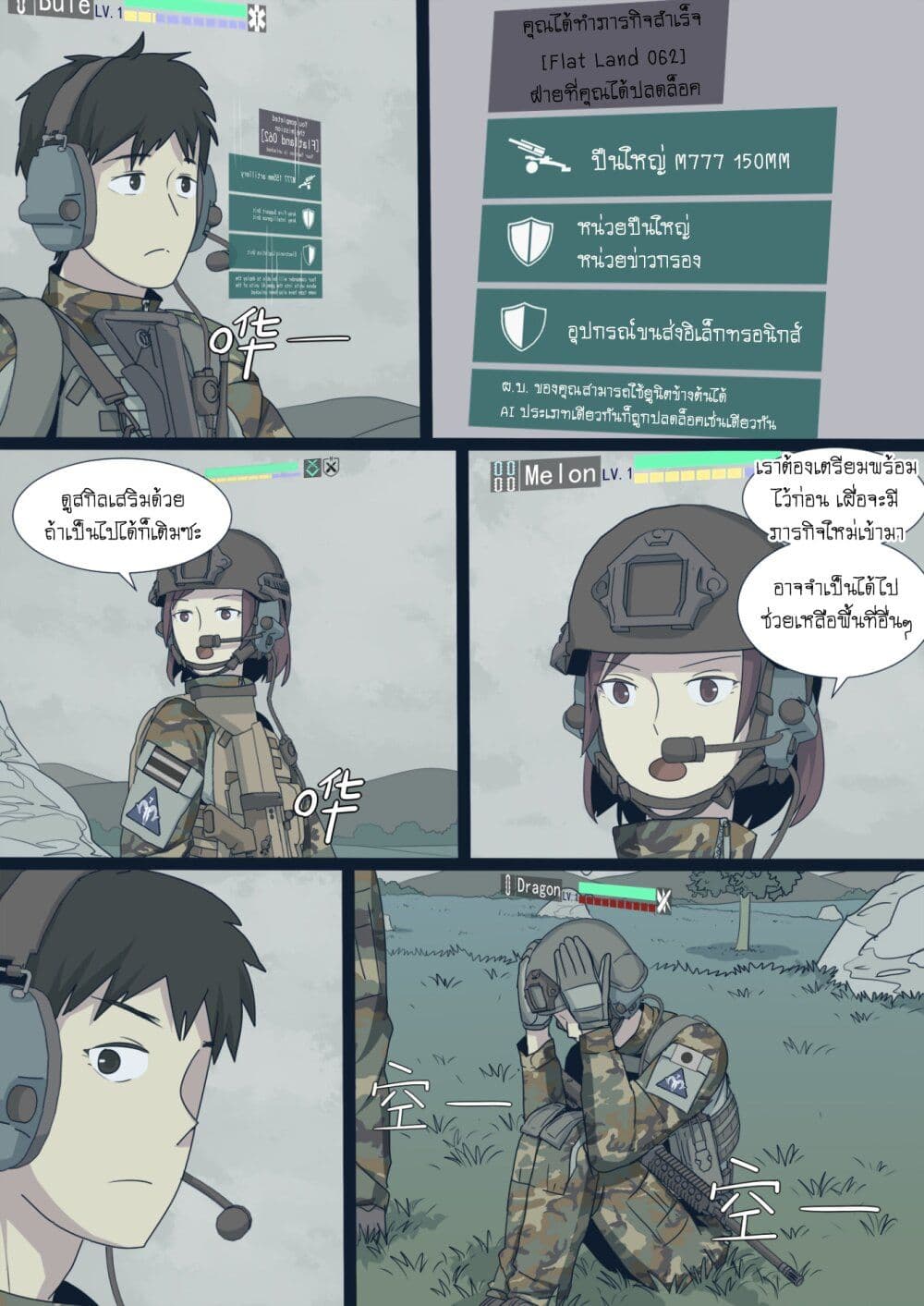 War-game-of-Peninsula--1.5-34.jpg